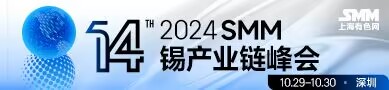 2024锡产业链峰会